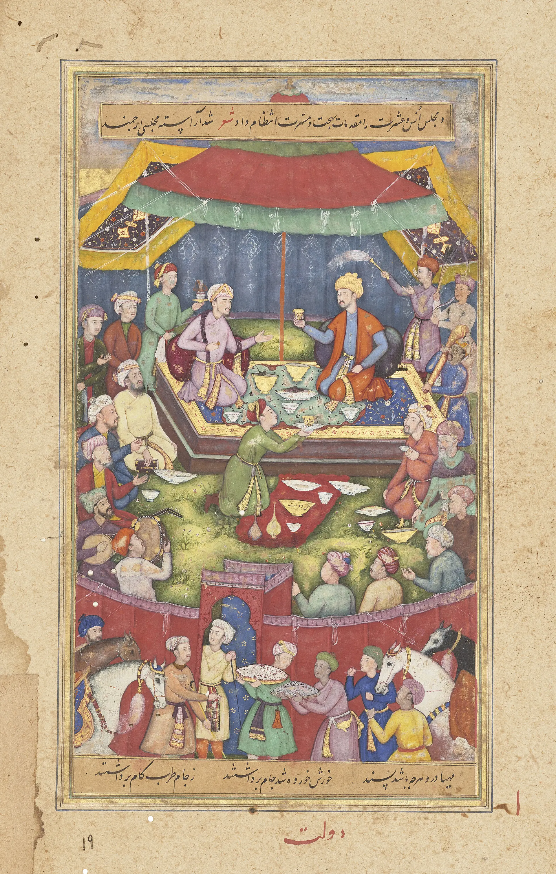 Timur Entertains Amir Khizr Yasuri in Ulugh Maydan