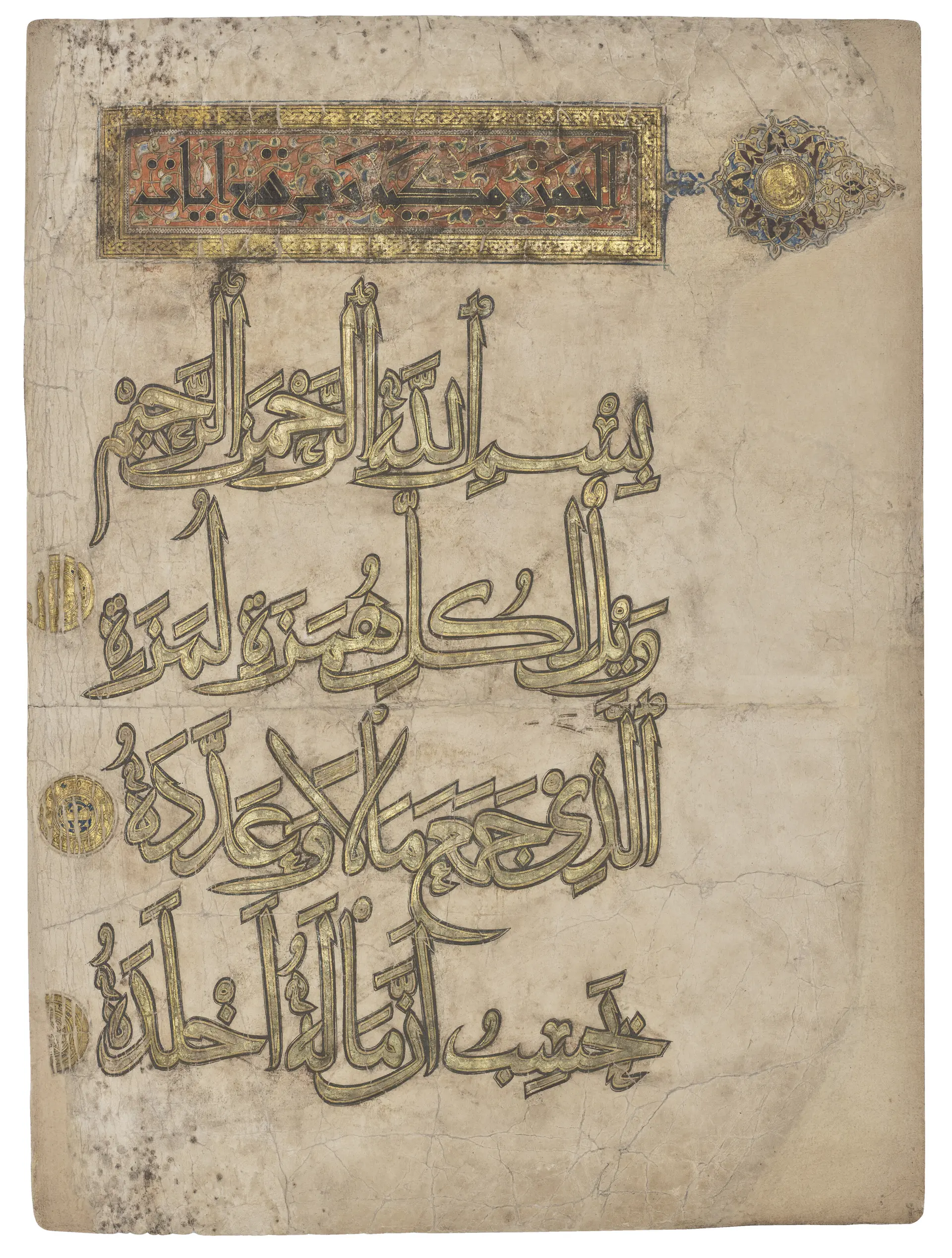 A Large Qur'an Folio