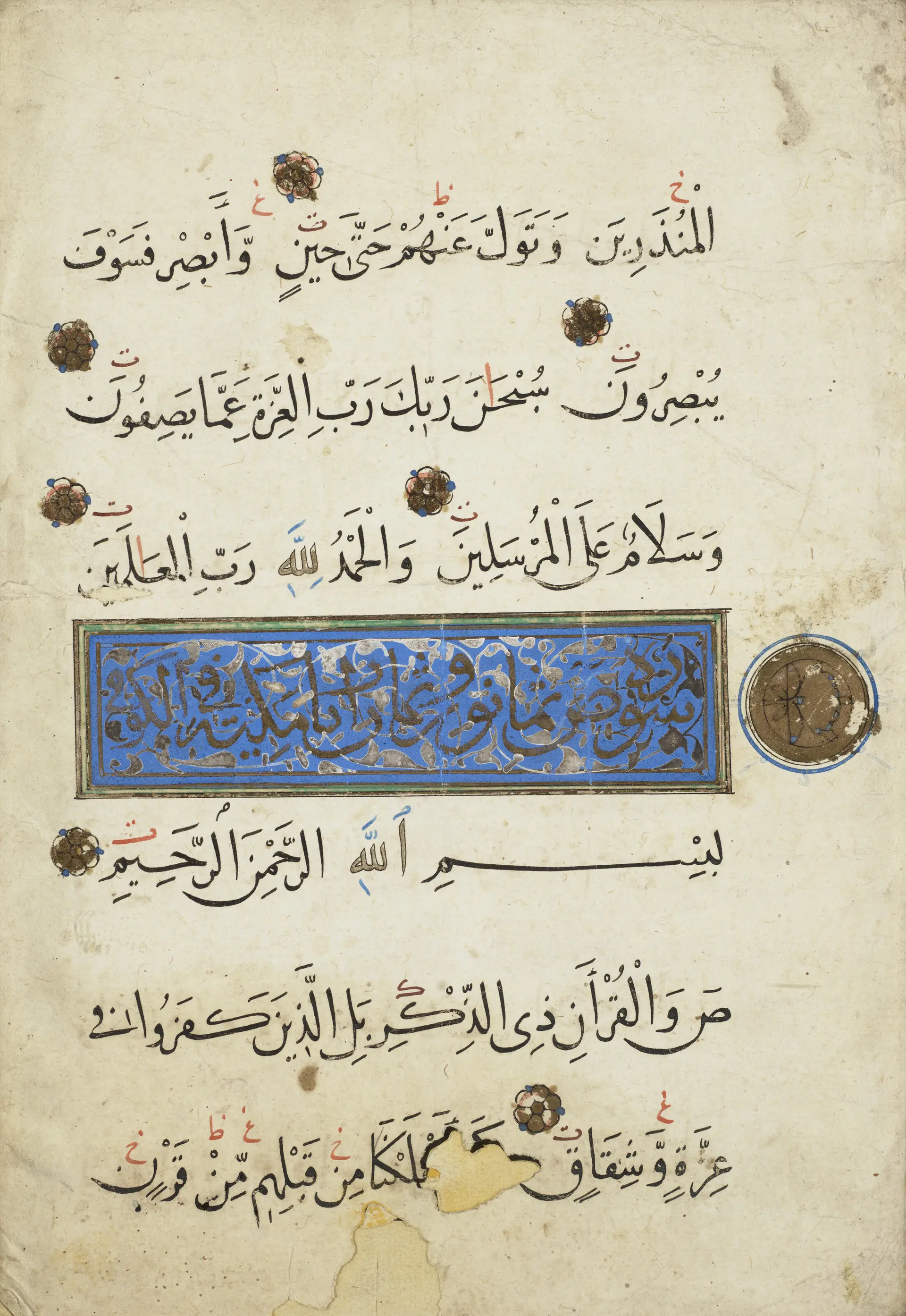 Two Qur'an Folios
