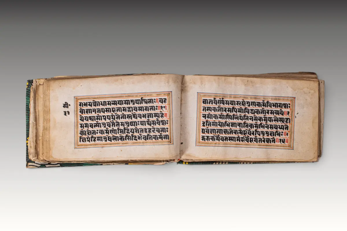 SANSKRIT MANUSCRIPT OF BHAGAVAD GITA, POSSIBLY KASHMIR