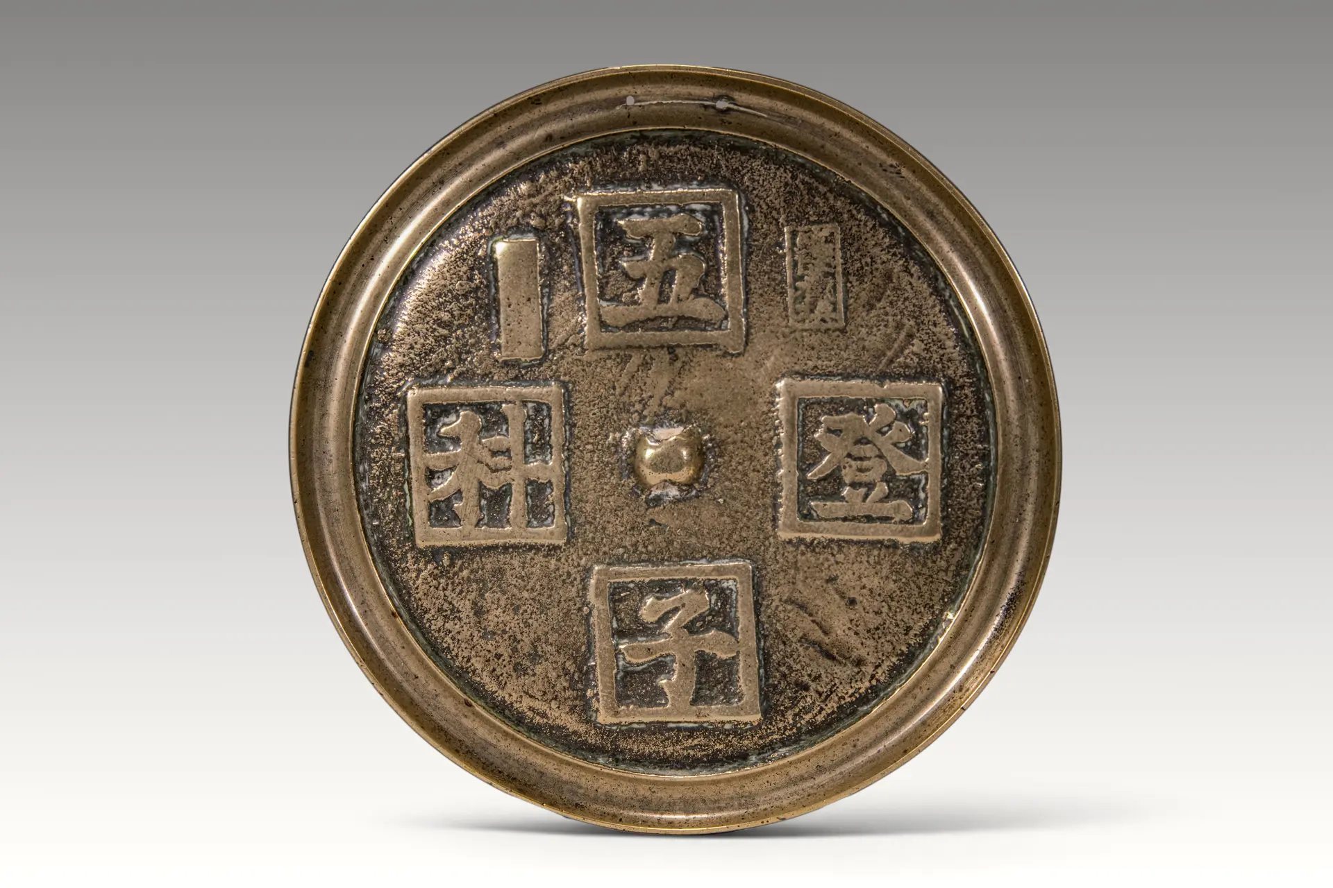 CHINESE BRONZE MIRROR