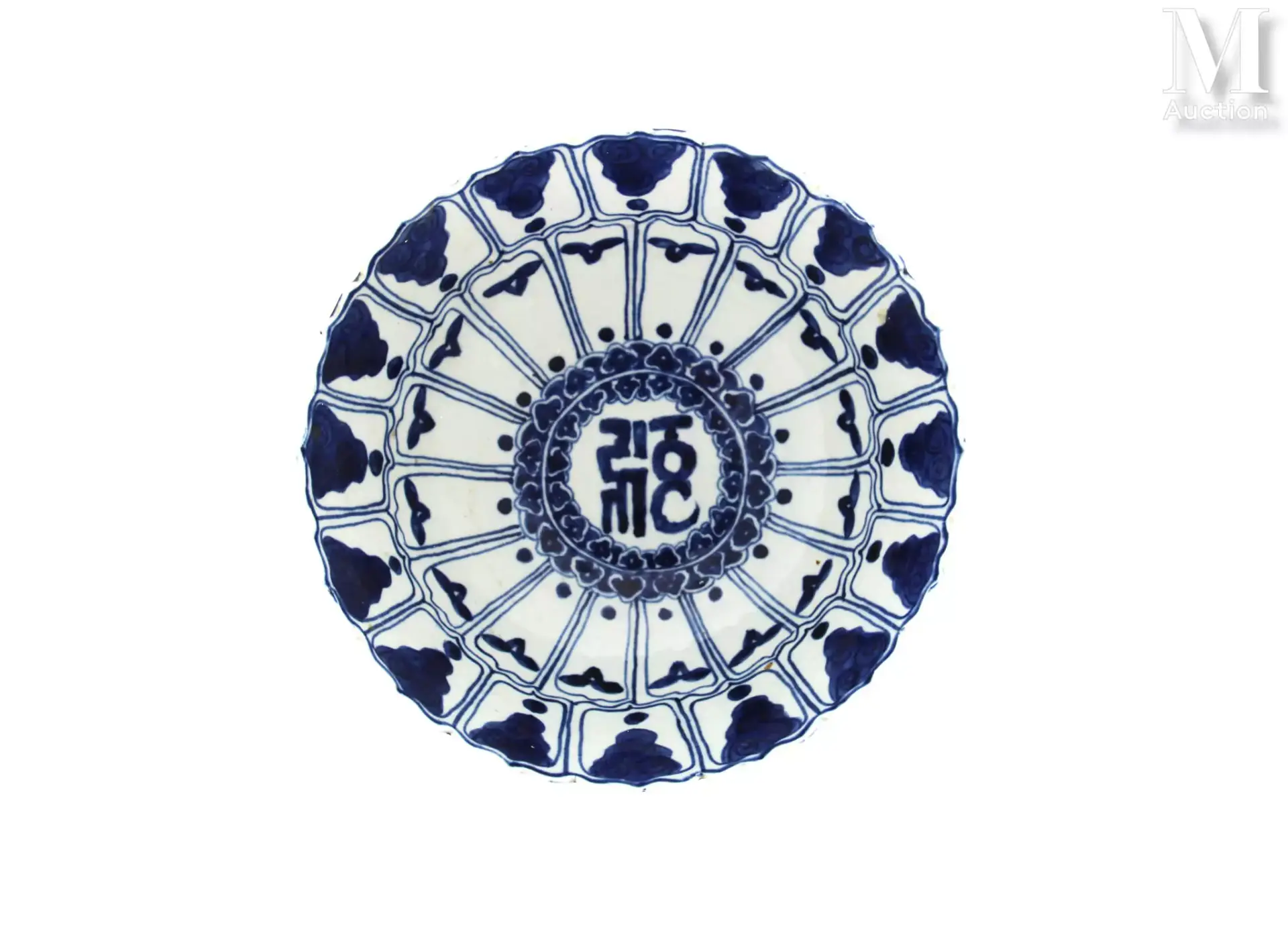 CHINE, XXe siècle Bol en porcelaine