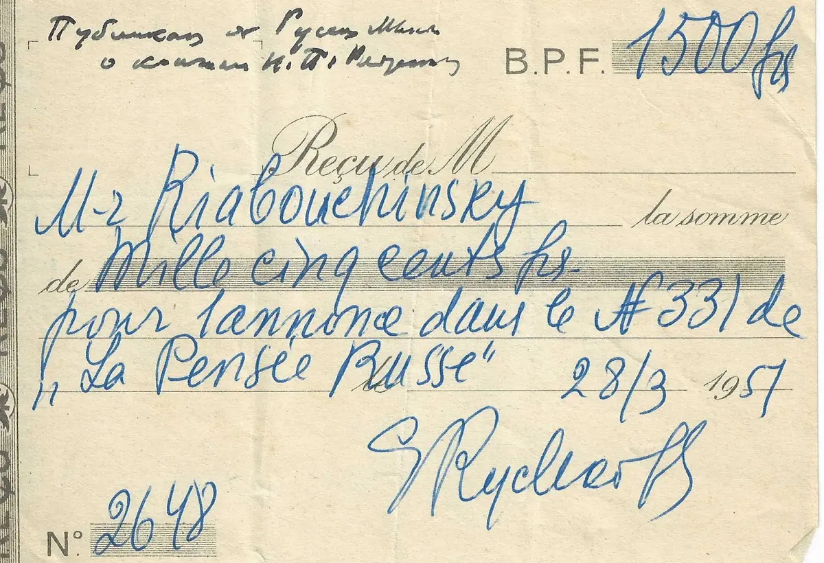 ARCHIVES of Dimitri RIABOUCHINSKY RIABOUCHINSKY, Dimitri (1882–1962)