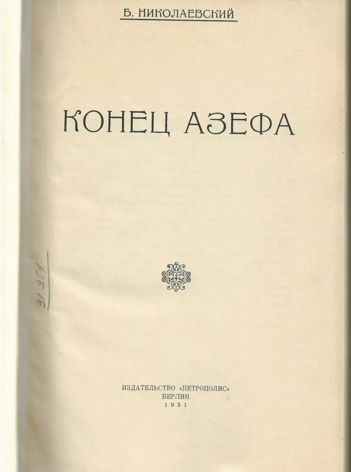 [EDITIONS DE L’EMIGRATION] LOT: 1) MILIUKOV, Pavel. Essays on Russian
