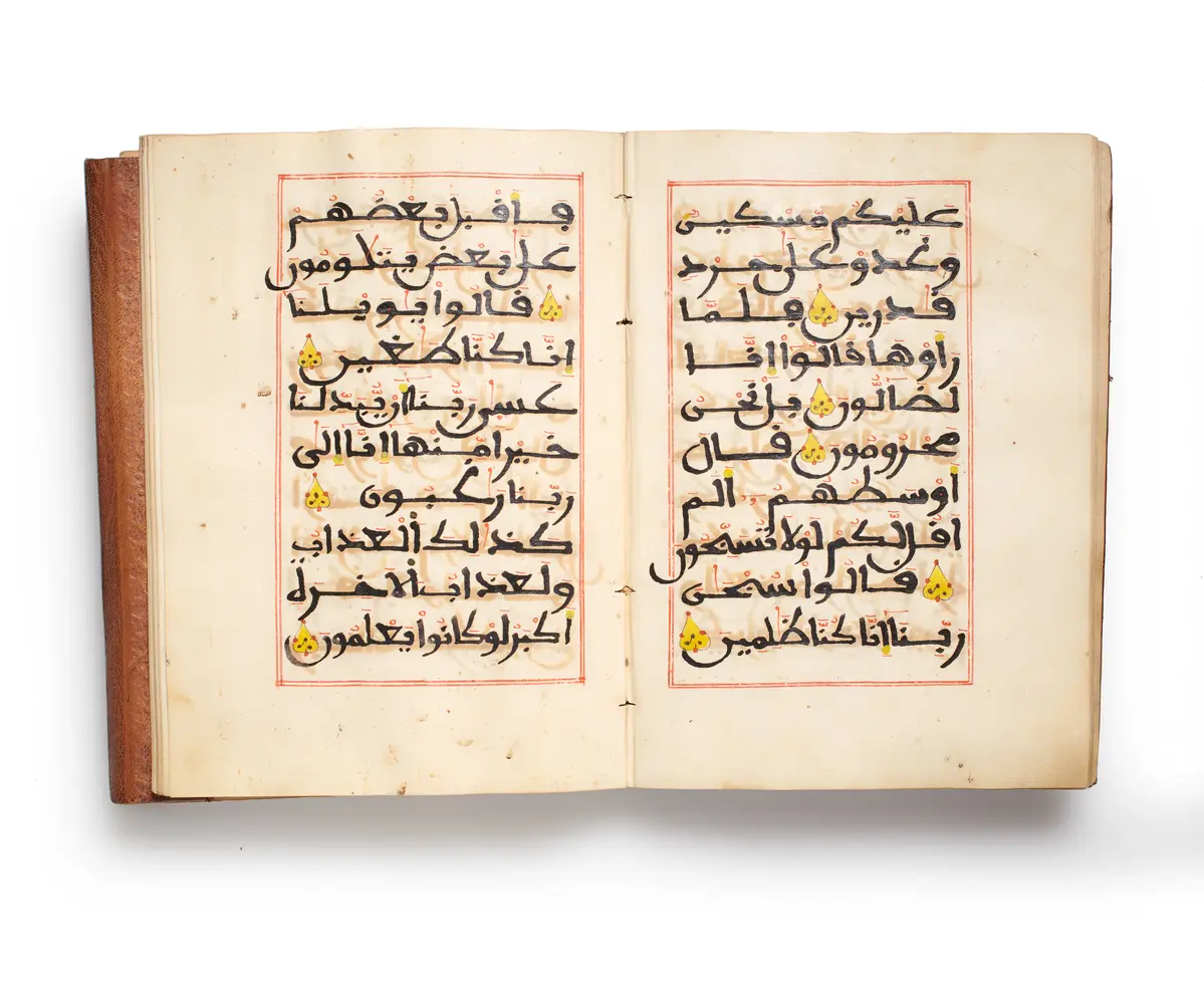 The Final Part of a Qur’an (Hizb 56-60)