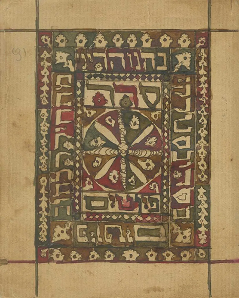 ILLUMINATED MANUSCRIPT ? MINCHA AND ARVIT OF SHABBAT